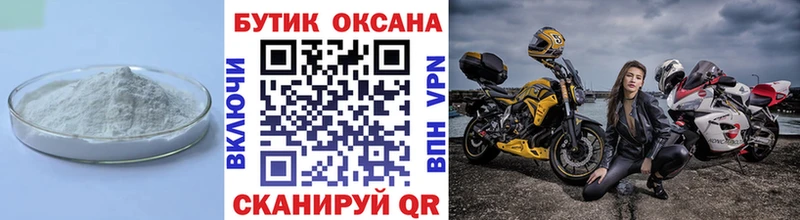 как найти закладки  Наволоки  Бутират 1.4BDO 