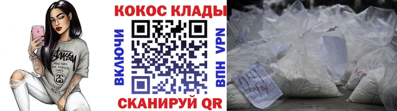 купить закладку Наволоки Cocaine 99%