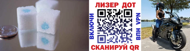 LSD-25 экстази кислота  Наволоки 