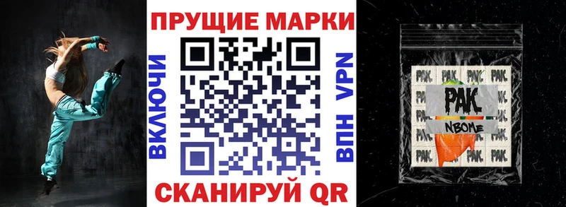Марки 25I-NBOMe 1,5мг  Наволоки 